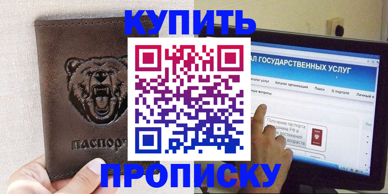 временная регистрация 2025 в Челябинской области