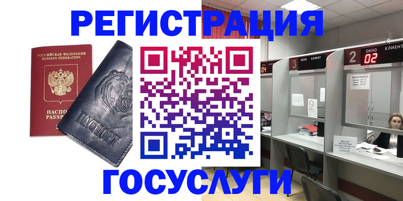 прописка для кредита в Челябинской области