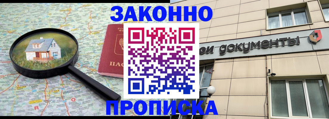 прописка поиск в Челябинской области