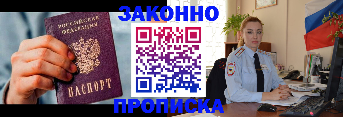 регистрация в Челябинской области