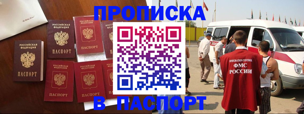 прописка для кредита в Челябинской области